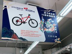 -迪卡侬(西三旗店)