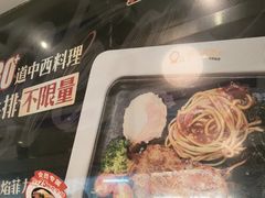 -快乐爱斯米牛排·寿喜烧自助(亿合城店)