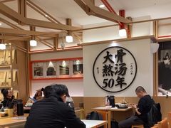 -味千拉面(广州白云机场T1西二店)