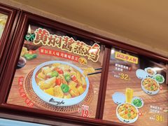 -真功夫(环市中路店)