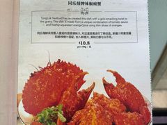 -同乐海鲜(乌节路中央店)