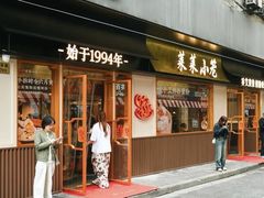 -莱莱小笼·乔艾
