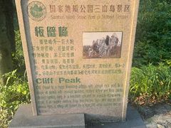 -三山岛