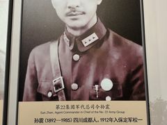 -台儿庄大战纪念馆