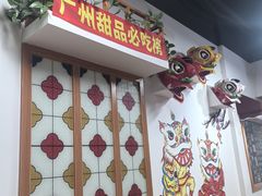 -韵姐牛奶甜品世家