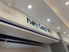 -喜茶(常州新北万达店)
