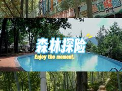 -大余丫山旅游度假区