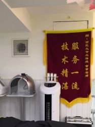 -苗医生草本科技祛痘