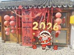 -丝绸小镇荻港古村