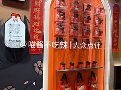 -Pull-Tab拉环咖啡(杭州市上城区来福士中心店)