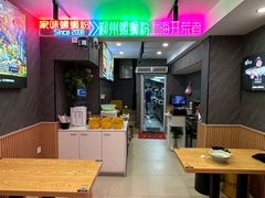 -家味螺蛳粉&烤鱼(五角场店)
