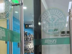 -新东方素质成长中心(交大常春藤校区)