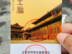 -历代帝王庙博物馆