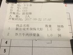 账单-南国会酒家(岗顶1站广场店)
