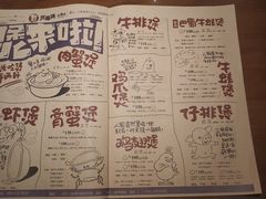 菜单-胖哥俩肉蟹煲(世茂国际广场店)