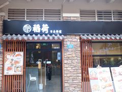 -重庆熙街