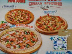 -棒约翰比萨意面(马家堡西路店)