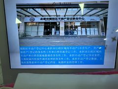 -北京市朝阳区不动产登记中心