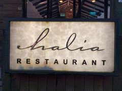 门面-植物园哈利亚餐厅