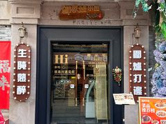 -卿家姆小馆·生腌熟醉·宁波小鲜(旗舰店)