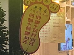 -老成都采耳足道(北大街店)