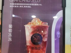 -茶百道(长龙店)