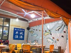 -丰收渔港饭店(嵊泗店)