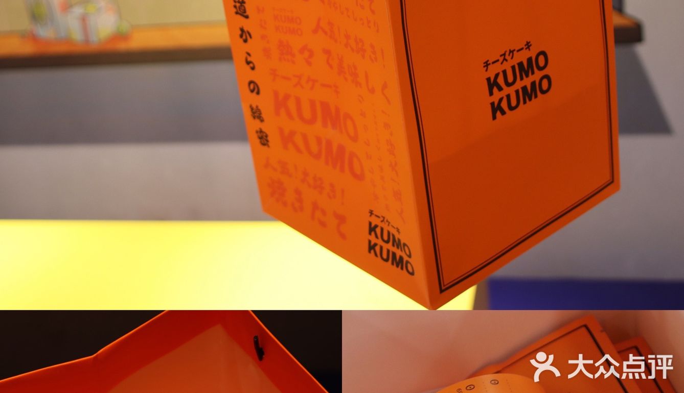 KUMO KUMO(南京首家)好吃到爆炸💥  
