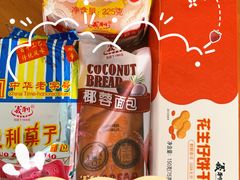 -百年义利(北兴路店)