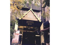 -和子足浴SPA会馆(梁溪店)