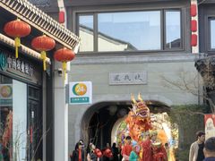 -雅达·阳羡溪山小镇中心