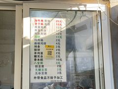 -清真西花市煎饼