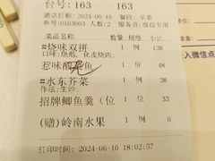 -顺德渔村·岭南一号