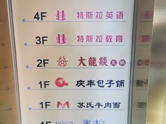 -大龙燚火锅