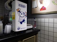 -茶百道(广都店)