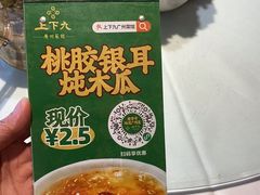-上下九广州菜馆(锦业路店)