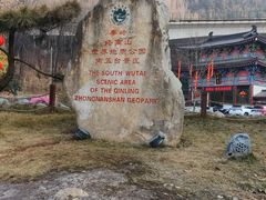 -终南山南五台景区