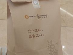 -安上烘焙 ENCHANTE(世纪汇店)