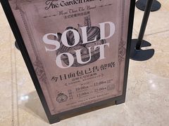 -B&C黄油与面包·THE GARDEN BAKERY概念店(世纪汇店)