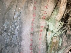 -乌山风景区