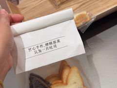-崎本的店·专业酵种吐司(无锡万象汇店)