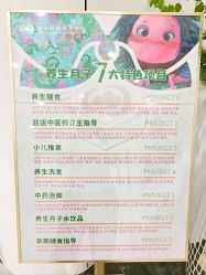 -安心妈妈月子中心(高新店)