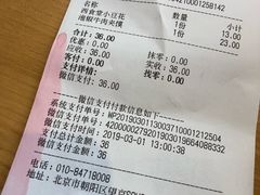 账单-西少爷(望京SOHO店)