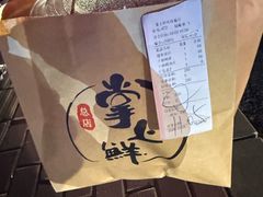 -掌上鲜(南顺城街店)