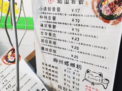 -龍城柳州螺蛳粉(群星路店)