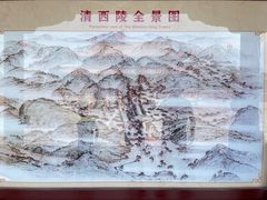 -清西陵