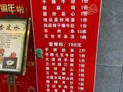 -尹兰楼西北风情餐厅(嘉定店)