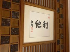 -一叶一世界•素食餐厅(环球中心店)