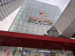 -壹海城ONE MALL