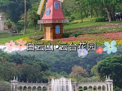 -广州市白云山风景名胜区